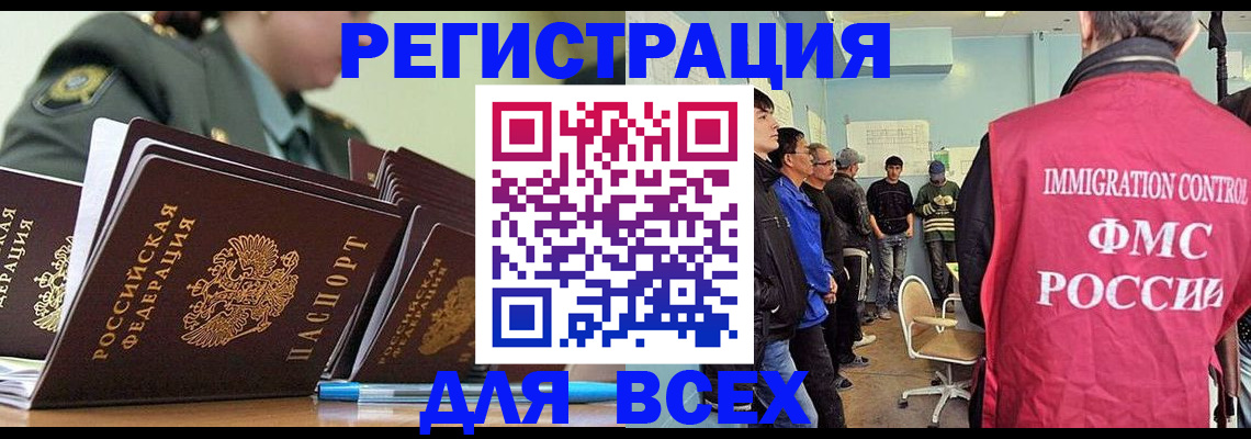 временная регистрация в Искитиме