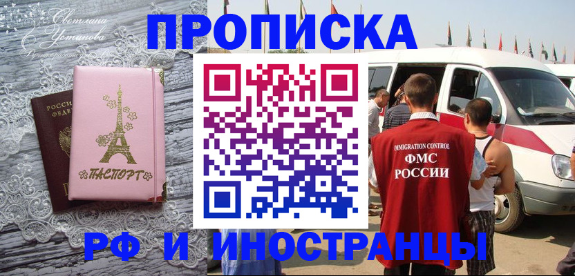 прописка поиск в Искитиме