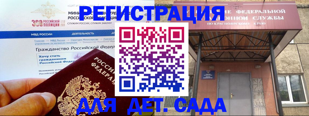 временная регистрация в квартире в Искитиме