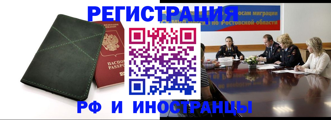 где прописаться в Искитиме