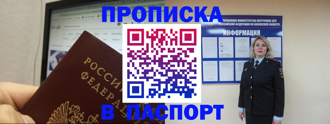 временная регистрация гарантия в Искитиме