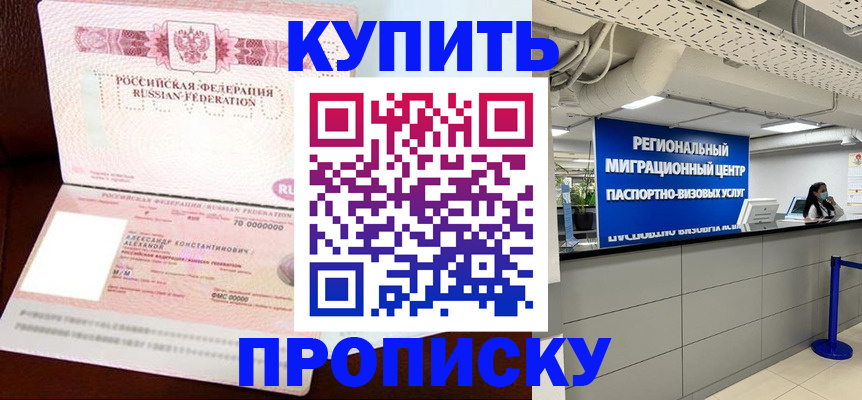 временная регистрация гарантия в Искитиме