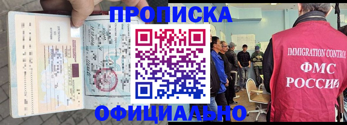 временная регистрация надежно в Искитиме